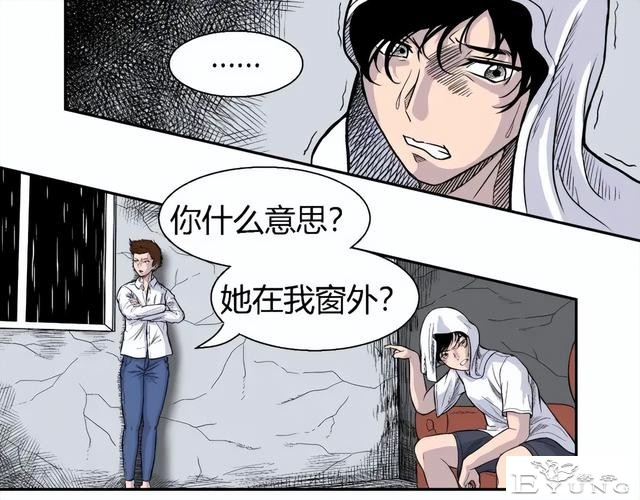 人性漫画《监视》变态女友24小时监视我-10.jpg