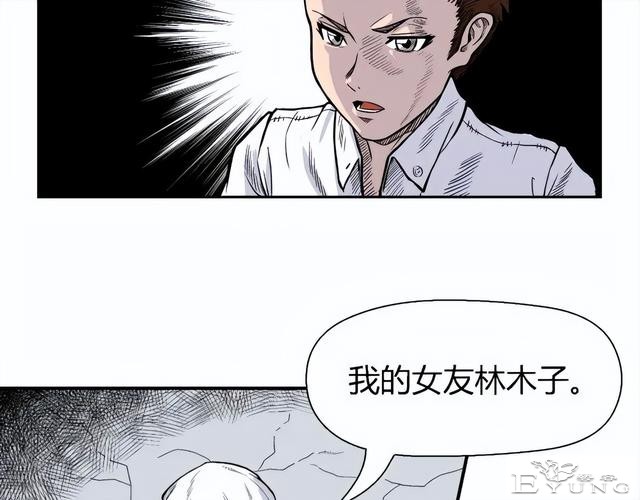人性漫画《监视》变态女友24小时监视我-6.jpg