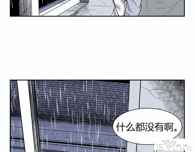 人性漫画《监视》变态女友24小时监视我-12.jpg