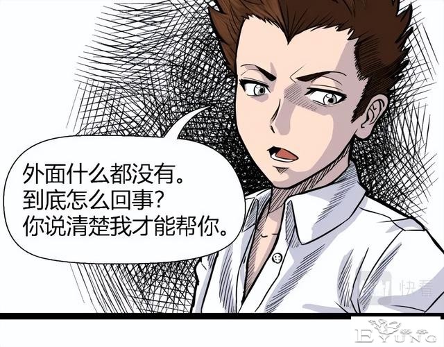 人性漫画《监视》变态女友24小时监视我-15.jpg