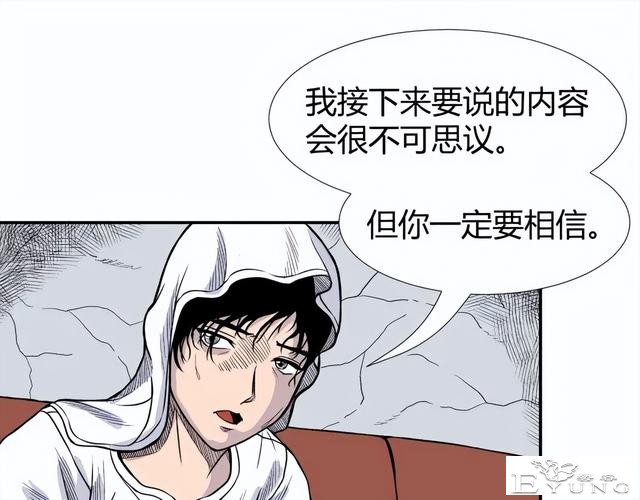 人性漫画《监视》变态女友24小时监视我-16.jpg