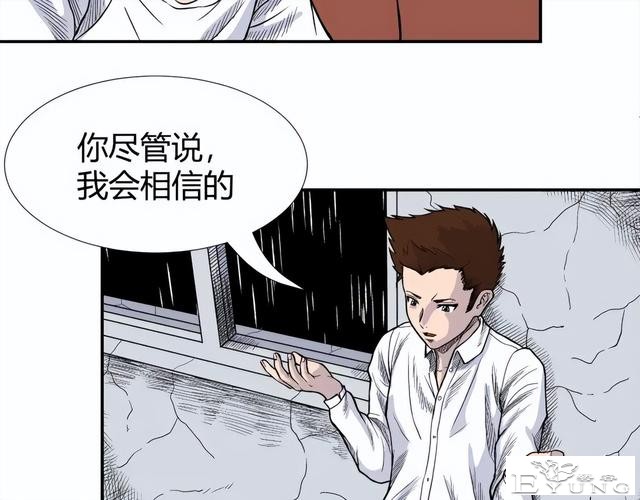 人性漫画《监视》变态女友24小时监视我-17.jpg