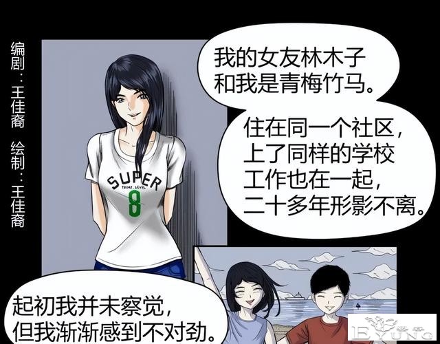 人性漫画《监视》变态女友24小时监视我-21.jpg