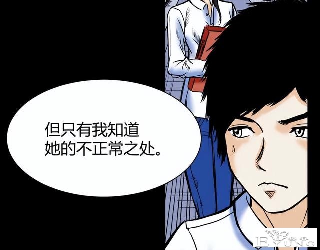 人性漫画《监视》变态女友24小时监视我-25.jpg