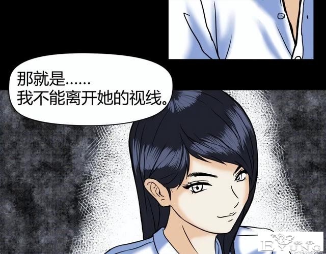 人性漫画《监视》变态女友24小时监视我-26.jpg