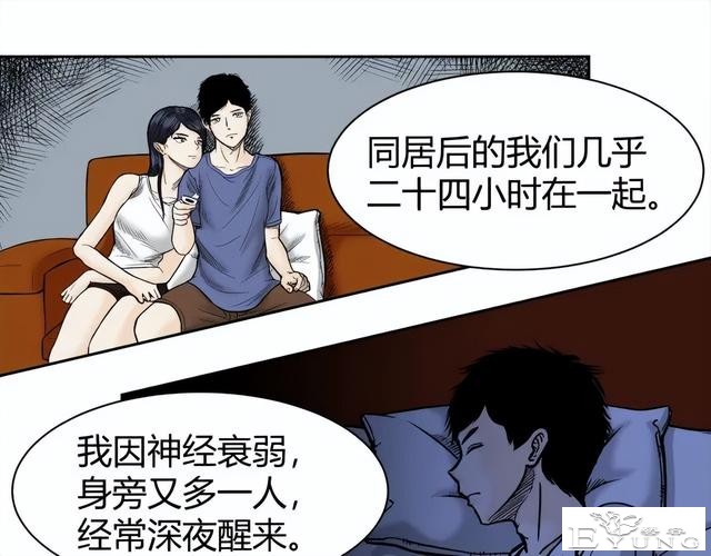 人性漫画《监视》变态女友24小时监视我-31.jpg