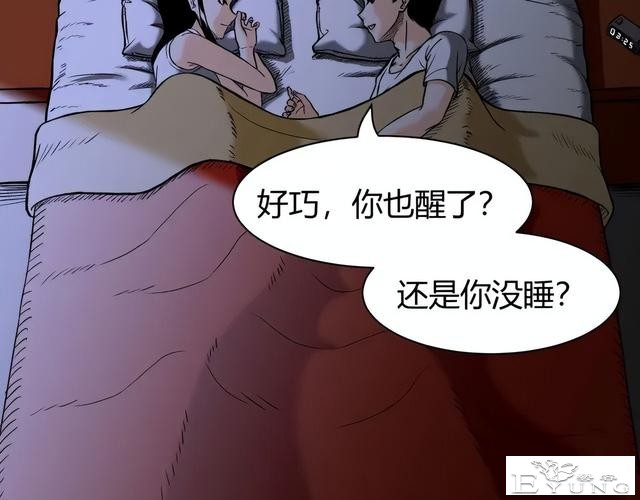 人性漫画《监视》变态女友24小时监视我-35.jpg