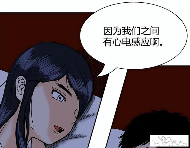 人性漫画《监视》变态女友24小时监视我-36.jpg