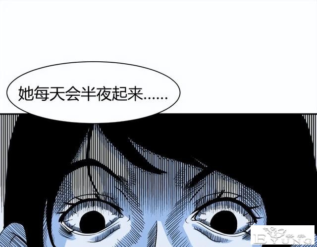 人性漫画《监视》变态女友24小时监视我-39.jpg