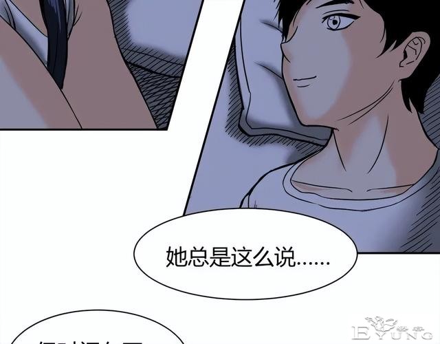 人性漫画《监视》变态女友24小时监视我-37.jpg