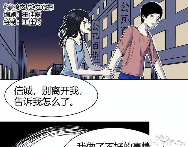 人性漫画《监视》变态女友24小时监视我-42.jpg