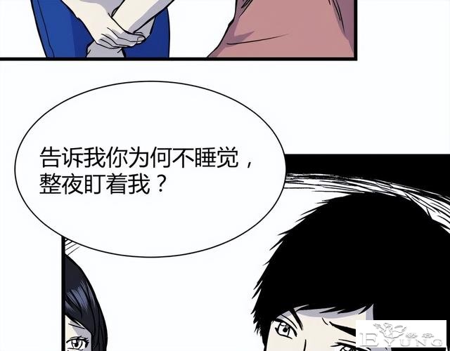 人性漫画《监视》变态女友24小时监视我-44.jpg