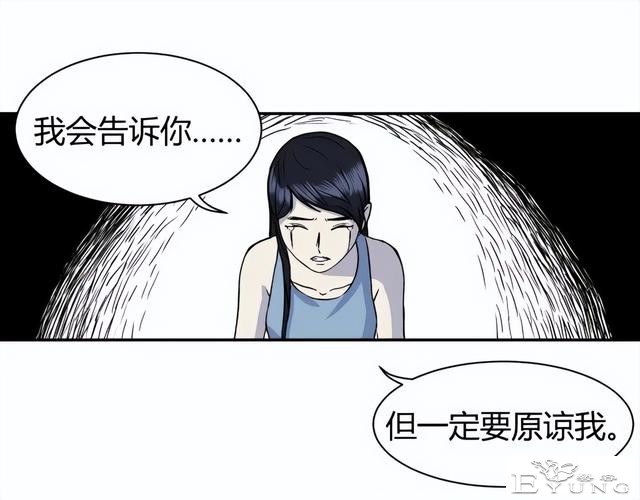 人性漫画《监视》变态女友24小时监视我-46.jpg