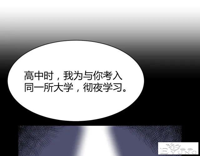 人性漫画《监视》变态女友24小时监视我-47.jpg