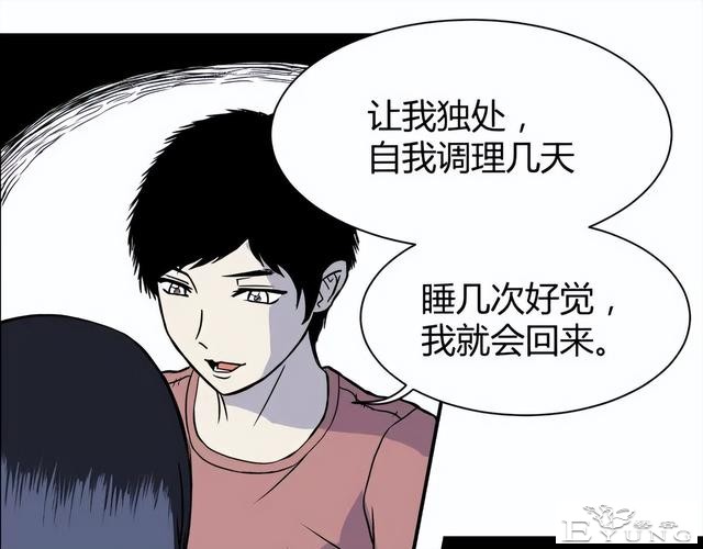 人性漫画《监视》变态女友24小时监视我-57.jpg