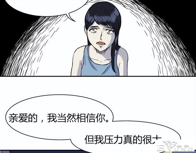 人性漫画《监视》变态女友24小时监视我-55.jpg