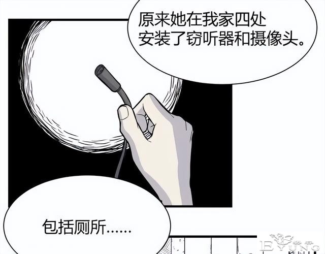 人性漫画《监视》变态女友24小时监视我-62.jpg