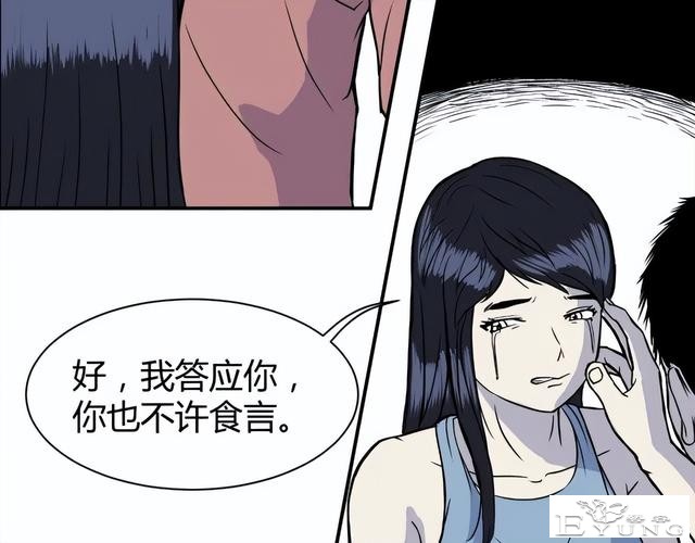 人性漫画《监视》变态女友24小时监视我-58.jpg