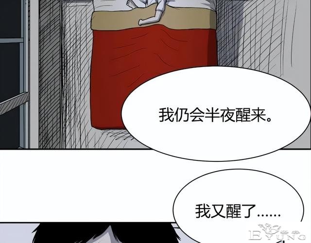 人性漫画《监视》变态女友24小时监视我-67.jpg