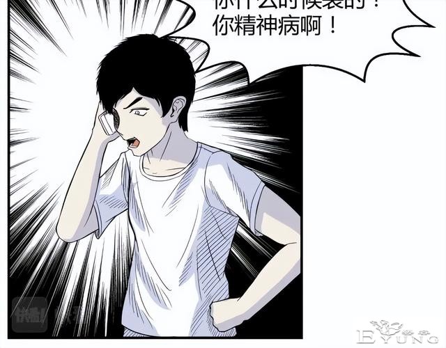 人性漫画《监视》变态女友24小时监视我-64.jpg