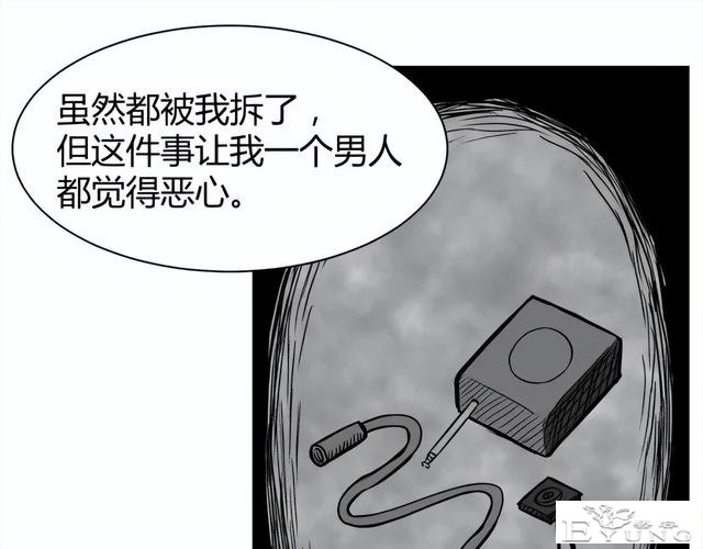 人性漫画《监视》变态女友24小时监视我-65.jpg