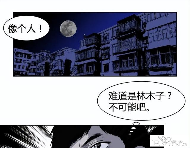 人性漫画《监视》变态女友24小时监视我-72.jpg