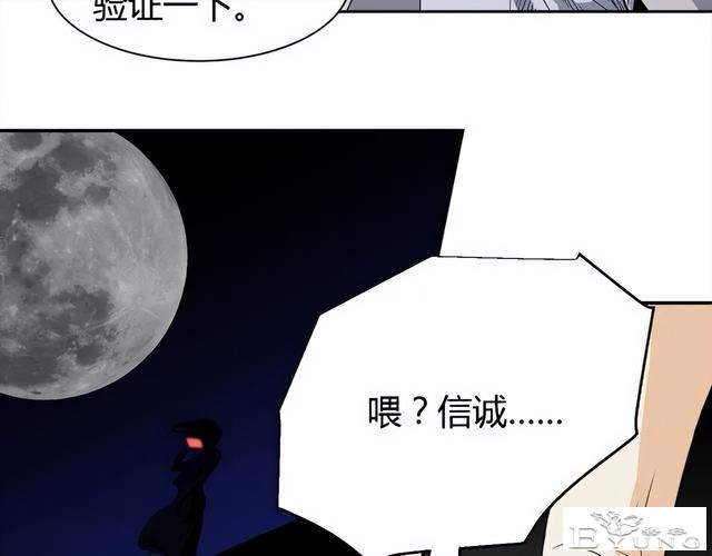 人性漫画《监视》变态女友24小时监视我-74.jpg