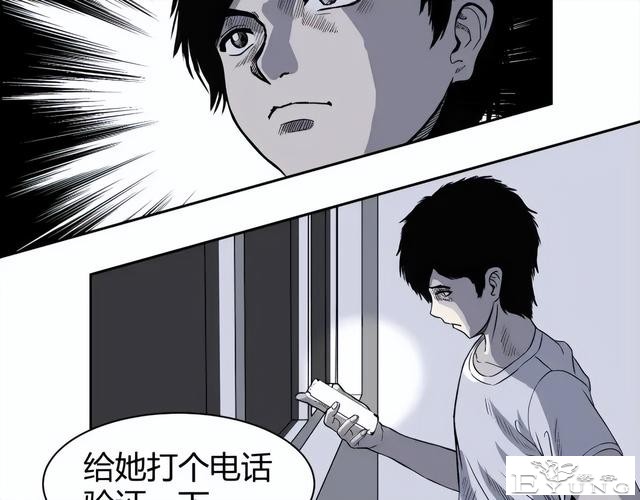 人性漫画《监视》变态女友24小时监视我-73.jpg