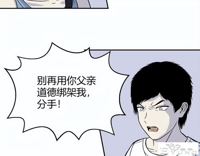 人性漫画《监视》变态女友24小时监视我-80.jpg