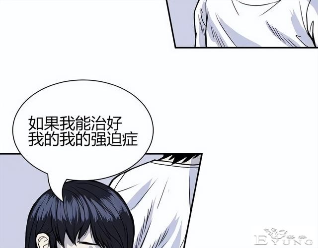 人性漫画《监视》变态女友24小时监视我-81.jpg