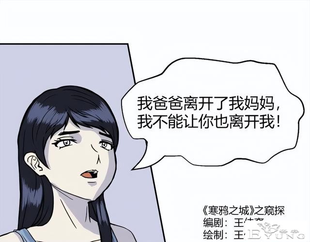 人性漫画《监视》变态女友24小时监视我-79.jpg