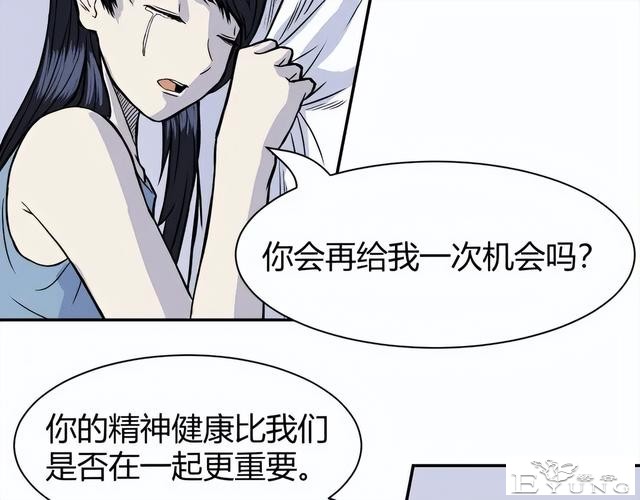 人性漫画《监视》变态女友24小时监视我-82.jpg