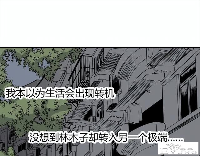 人性漫画《监视》变态女友24小时监视我-84.jpg
