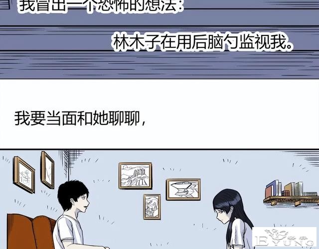 人性漫画《监视》变态女友24小时监视我-90.jpg