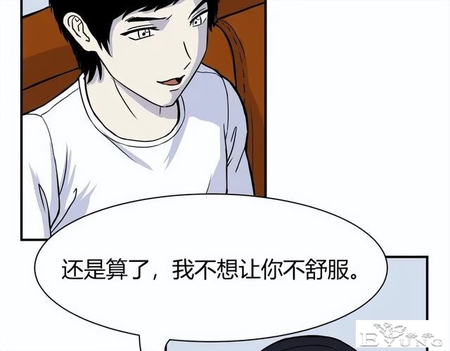 人性漫画《监视》变态女友24小时监视我-92.jpg