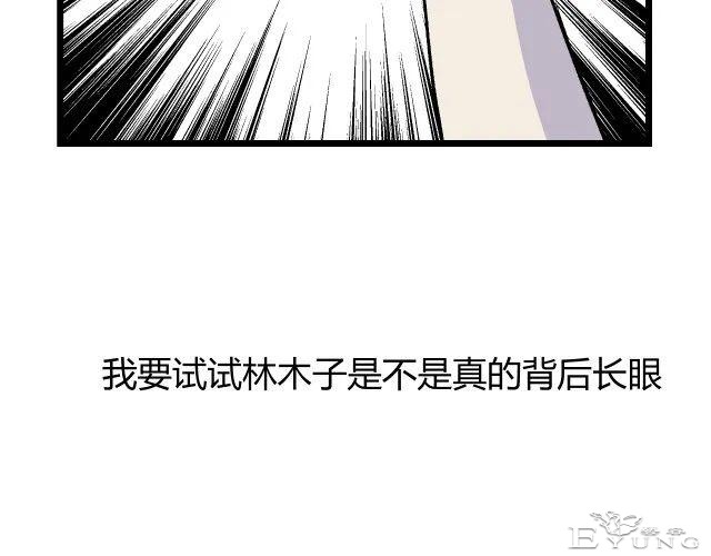 人性漫画《监视》变态女友24小时监视我-97.jpg