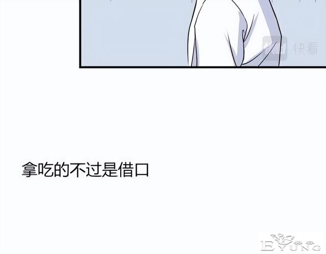 人性漫画《监视》变态女友24小时监视我-95.jpg