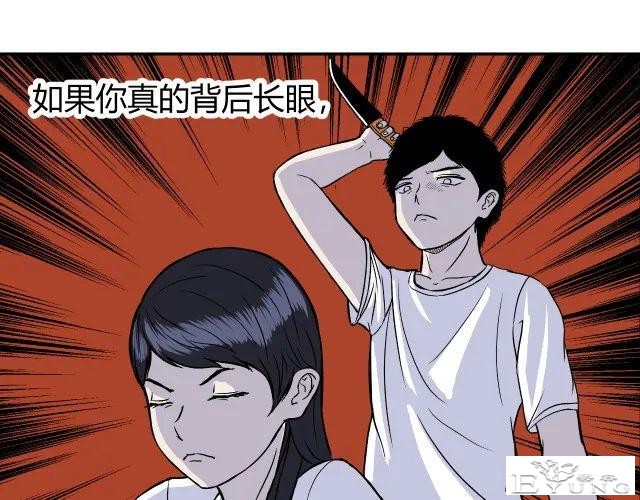 人性漫画《监视》变态女友24小时监视我-98.jpg