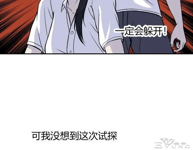 人性漫画《监视》变态女友24小时监视我-99.jpg
