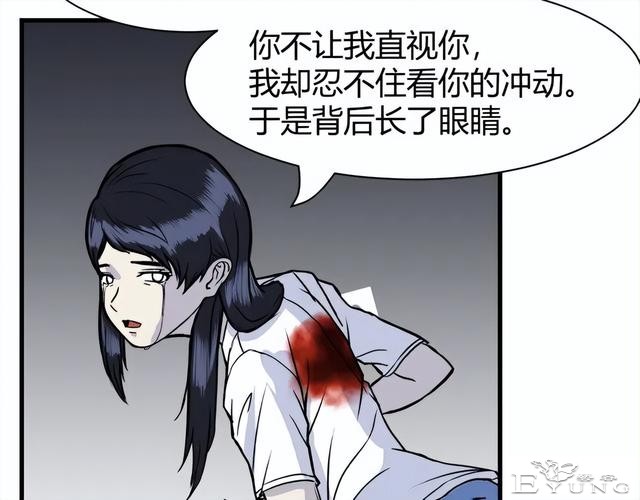 人性漫画《监视》变态女友24小时监视我-107.jpg