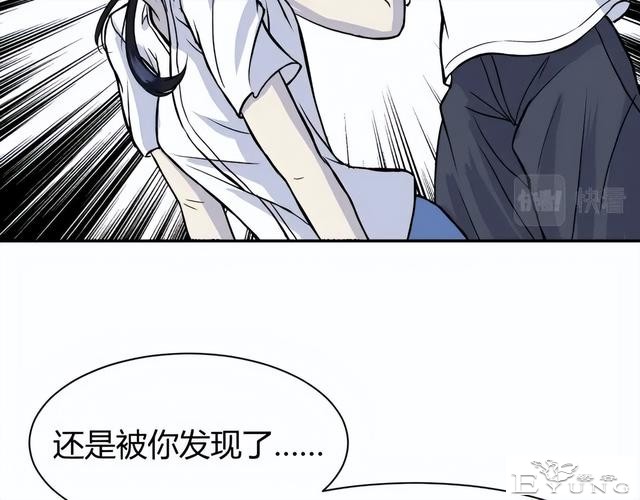 人性漫画《监视》变态女友24小时监视我-106.jpg