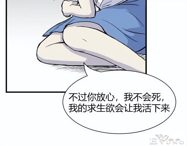 人性漫画《监视》变态女友24小时监视我-108.jpg