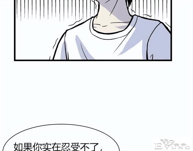 人性漫画《监视》变态女友24小时监视我-110.jpg