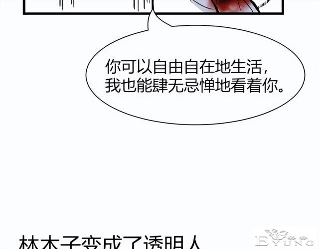 人性漫画《监视》变态女友24小时监视我-112.jpg