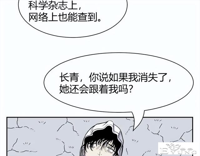 人性漫画《监视》变态女友24小时监视我-117.jpg