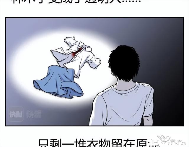 人性漫画《监视》变态女友24小时监视我-113.jpg