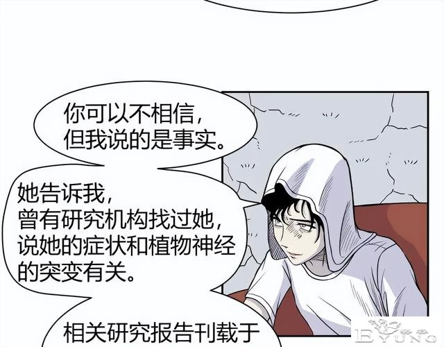 人性漫画《监视》变态女友24小时监视我-116.jpg