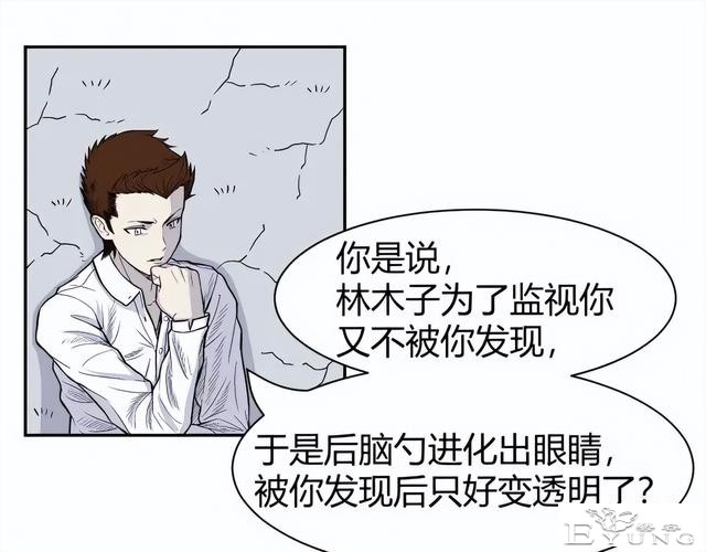 人性漫画《监视》变态女友24小时监视我-115.jpg