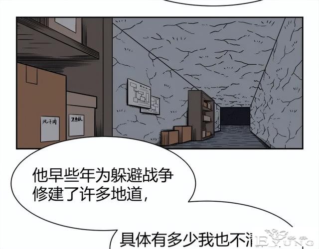 人性漫画《监视》变态女友24小时监视我-121.jpg