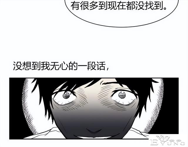 人性漫画《监视》变态女友24小时监视我-122.jpg